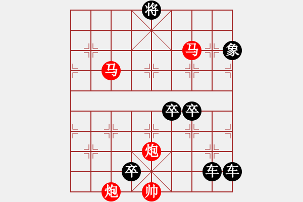 象棋棋譜圖片：《雅韻齋》★◇鴛鴦蝴蝶◇★ 秦 臻 擬局 - 步數(shù)：60 