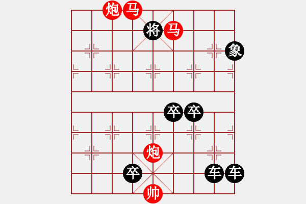 象棋棋譜圖片：《雅韻齋》★◇鴛鴦蝴蝶◇★ 秦 臻 擬局 - 步數(shù)：70 