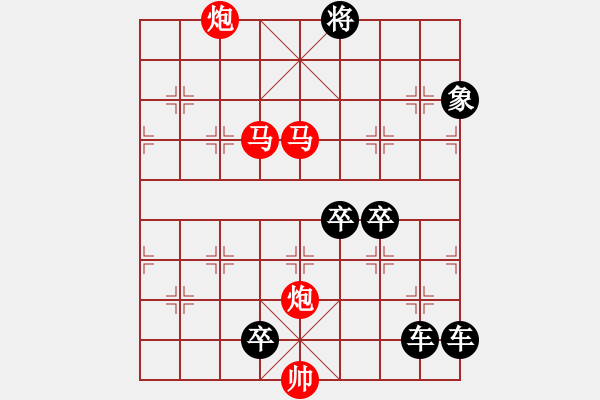 象棋棋譜圖片：《雅韻齋》★◇鴛鴦蝴蝶◇★ 秦 臻 擬局 - 步數(shù)：90 