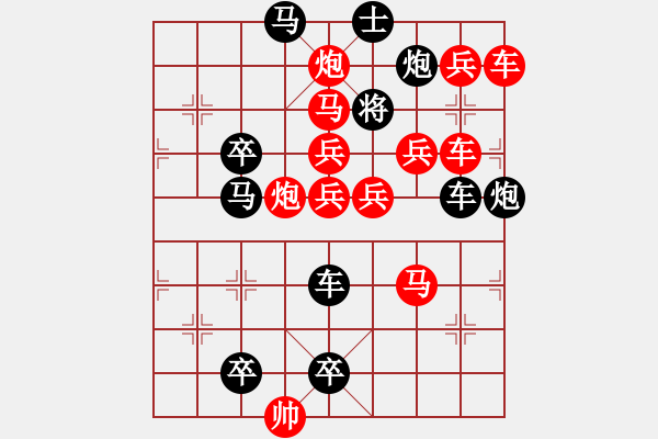 象棋棋譜圖片：長(zhǎng)歌短舞（4201車馬炮）…孫達(dá)軍 - 步數(shù)：0 