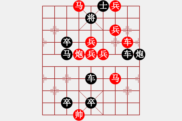 象棋棋譜圖片：長(zhǎng)歌短舞（4201車馬炮）…孫達(dá)軍 - 步數(shù)：10 