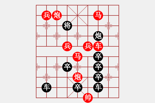 象棋棋譜圖片：【習(xí)習(xí)清風(fēng)爽精神】秦 臻 擬局 - 步數(shù)：10 