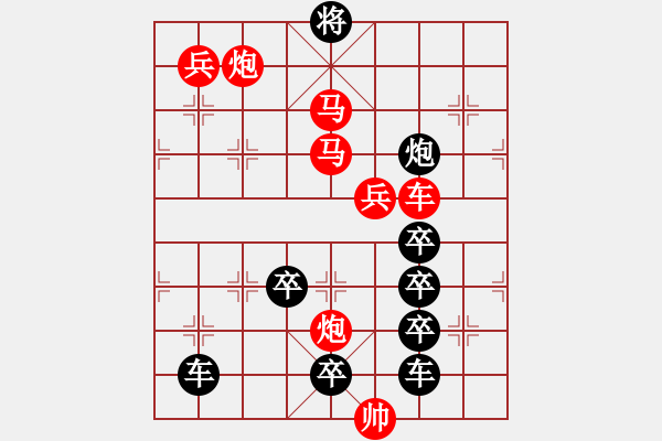 象棋棋譜圖片：【習(xí)習(xí)清風(fēng)爽精神】秦 臻 擬局 - 步數(shù)：20 