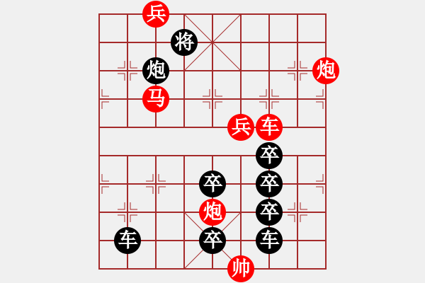 象棋棋譜圖片：【習(xí)習(xí)清風(fēng)爽精神】秦 臻 擬局 - 步數(shù)：50 