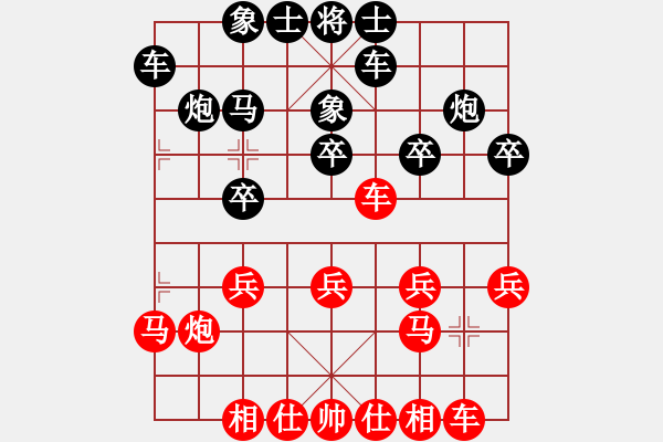 象棋棋譜圖片：1601201058 先鋒官-靚女（勝）貴州何斌 - 步數(shù)：20 