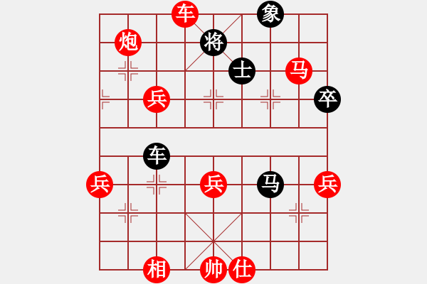 象棋棋谱图片：东营第八名(6级)-胜-江淮一剑(7级) - 步数：80 