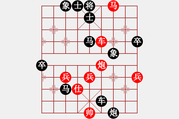 象棋棋譜圖片：黃彭清 先負(fù) 曾理 - 步數(shù)：80 