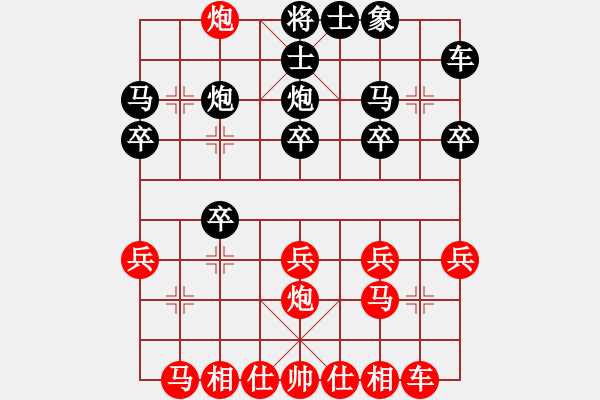 象棋棋譜圖片：圣域狐狼(至尊)-負(fù)-品棋冬雪(日帥) - 步數(shù)：20 