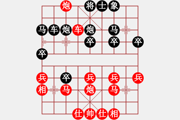 象棋棋譜圖片：圣域狐狼(至尊)-負(fù)-品棋冬雪(日帥) - 步數(shù)：30 