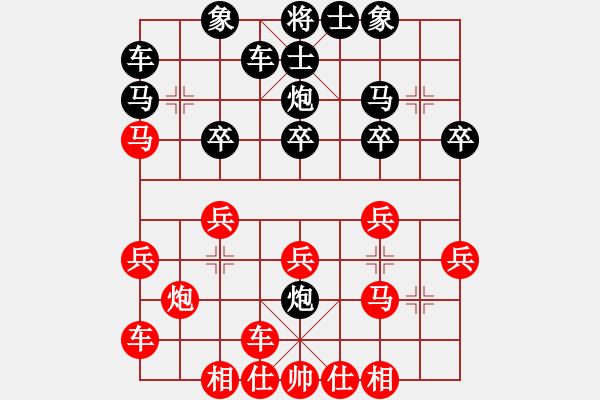 象棋棋譜圖片：橫才俊儒[292832991] -VS- 根據(jù)地[615189481] - 步數(shù)：20 