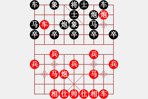 象棋棋譜圖片：二11 南通吉建軍先勝宜興王偉平.XQF - 步數(shù)：20 