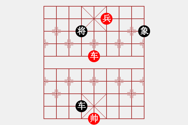 象棋棋譜圖片：044局 車低兵對中車兵側(cè)高象高將定式 - 步數(shù)：20 