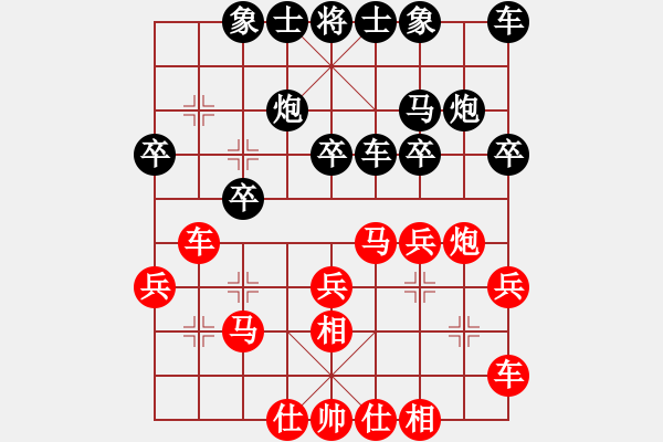 象棋棋譜圖片：桔中迷(9段)-負-象棋老頭(9段) - 步數(shù)：20 