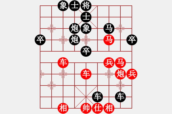 象棋棋譜圖片：桔中迷(9段)-負-象棋老頭(9段) - 步數(shù)：60 