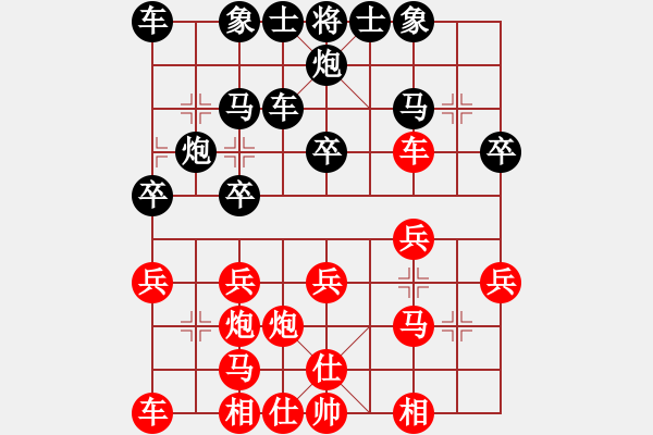 象棋棋譜圖片：王天一爬(7段)-勝-公園仕家(9段) - 步數(shù)：20 