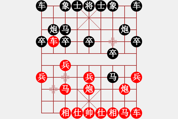 象棋棋譜圖片：v-陳曉春[2581520075]執(zhí)紅 -VS- 蛇王[1360146904] - 步數(shù)：10 