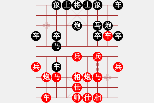 象棋棋譜圖片：暗夜神燈(人王)-和-永不瞑目(人王) - 步數(shù)：20 