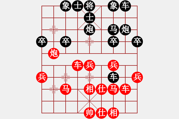 象棋棋譜圖片：暗夜神燈(人王)-和-永不瞑目(人王) - 步數(shù)：30 