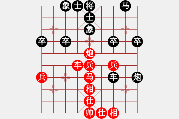 象棋棋譜圖片：暗夜神燈(人王)-和-永不瞑目(人王) - 步數(shù)：40 