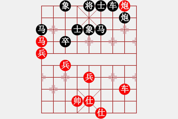 象棋棋譜圖片：我愛我家[545392734] -VS- v-兵荒馬亂[1021590134] - 步數(shù)：76 