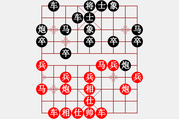 象棋棋譜圖片：浙江省棋類協(xié)會(huì) 王宇航 勝 廣州市象棋協(xié)會(huì) 莊梓軒 - 步數(shù)：20 