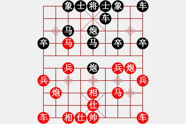 象棋棋譜圖片：忠誠衛(wèi)士[420815304] -VS- 橫才俊儒[292832991] - 步數(shù)：20 