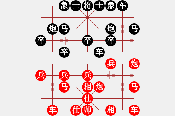 象棋棋譜圖片：孩奴[309693917] -VS- 筱藝[2861149990] - 步數(shù)：20 