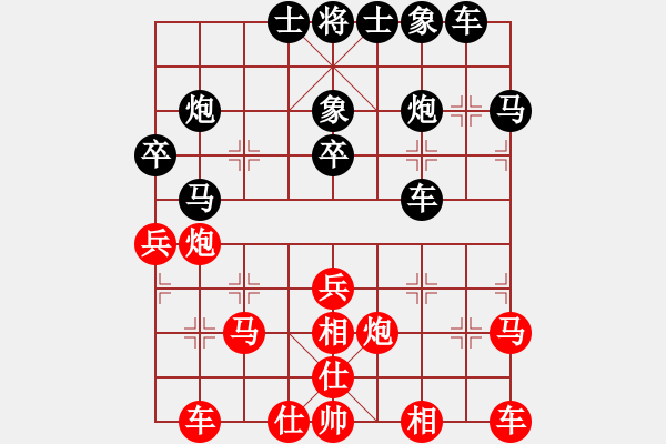 象棋棋譜圖片：孩奴[309693917] -VS- 筱藝[2861149990] - 步數(shù)：30 