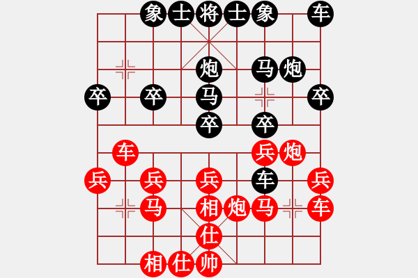 象棋棋譜圖片：正義之師[紅] -VS- 橫才俊儒[黑] - 步數(shù)：20 