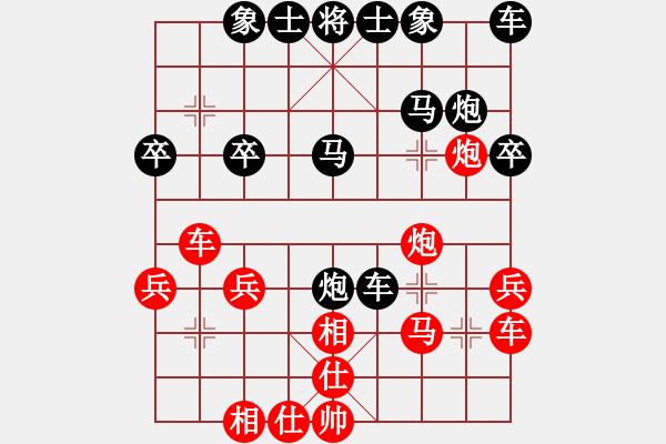 象棋棋譜圖片：正義之師[紅] -VS- 橫才俊儒[黑] - 步數(shù)：30 