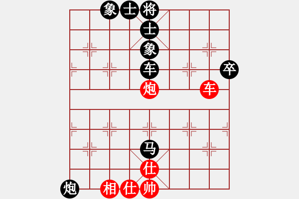 象棋棋譜圖片：正義之師[紅] -VS- 橫才俊儒[黑] - 步數(shù)：80 