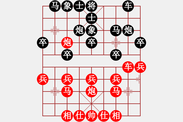 象棋棋譜圖片：fatmapfei(4段)-負-騰飛(8段) - 步數(shù)：20 