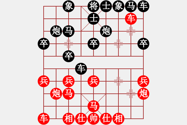 象棋棋谱图片：庄宏明 先和 郑亚生 - 步数：20 