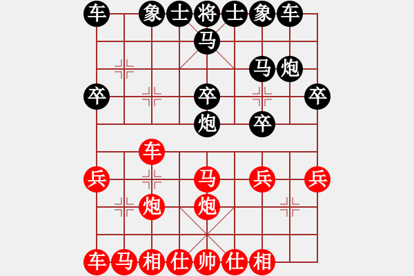 象棋棋譜圖片：三2廣西黃士清和天津張彬 - 步數(shù)：20 