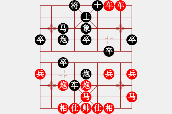 象棋棋譜圖片：晴天霹靂(6段)-負(fù)-星期八(月將) - 步數(shù)：30 