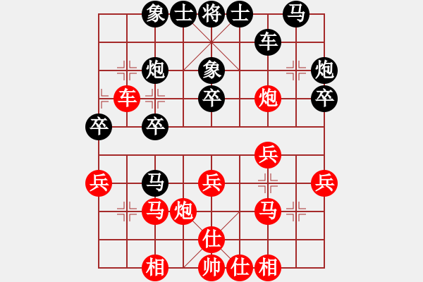 象棋棋譜圖片：鄧志強(qiáng) 先和 童秀洪 - 步數(shù)：30 