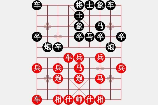 象棋棋譜圖片：橫才俊儒[292832991] -VS- 高天上流云[719691378] - 步數(shù)：20 