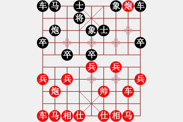 象棋棋譜圖片：霸王兵 - 步數(shù)：20 