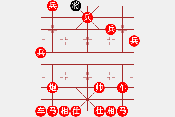 象棋棋譜圖片：霸王兵 - 步數(shù)：63 