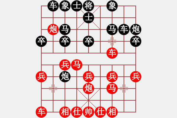 象棋棋譜圖片：中炮對屏風(fēng)馬高車保馬黑飛左象（旋風(fēng)14層先勝巫師大師級） - 步數(shù)：20 