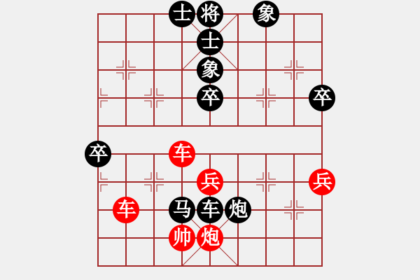 象棋棋譜圖片：無(wú)天決(8段)-和-更上一層樓(9段) - 步數(shù)：72 