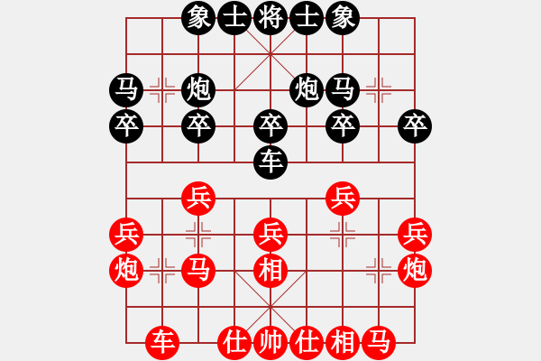 象棋棋譜圖片：縣級棋手(4段)-和-qaqaqaqaqa(4段) - 步數(shù)：20 