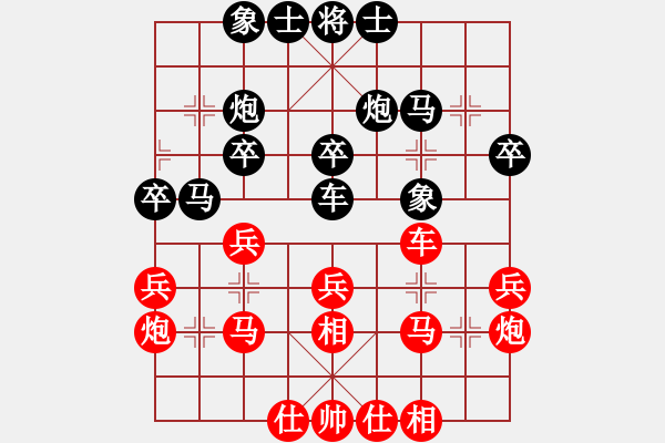 象棋棋譜圖片：縣級棋手(4段)-和-qaqaqaqaqa(4段) - 步數(shù)：30 