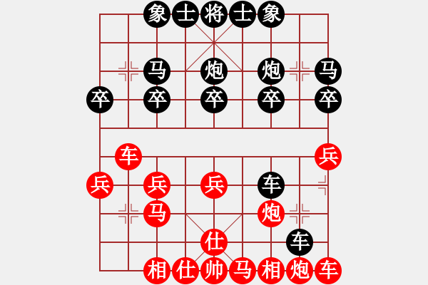 象棋棋譜圖片：一年六季[345430059] -VS- 橫才俊儒[292832991] - 步數(shù)：20 