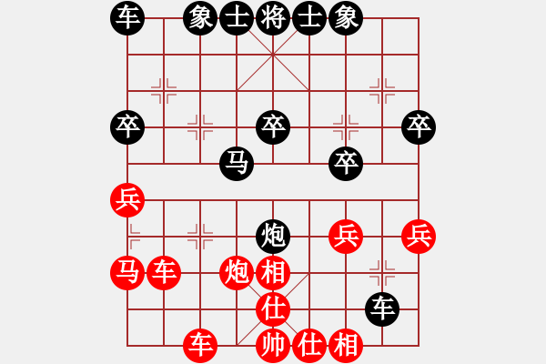 象棋棋譜圖片：記錄基本到達(dá)等級分2000 - 步數(shù)：30 