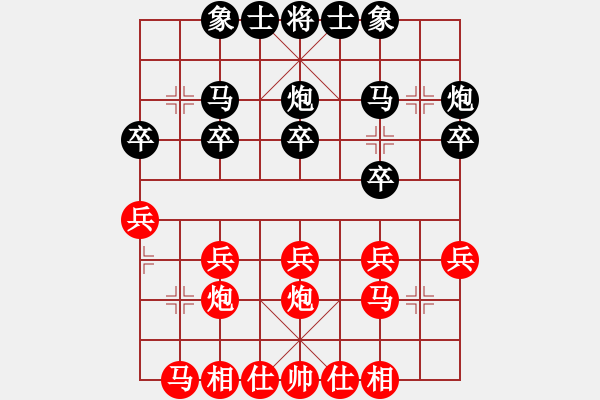 象棋棋譜圖片：張桐瑞復(fù)盤19 - 步數(shù)：20 