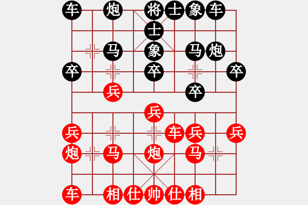 象棋棋譜圖片：[12級]王成 先負 [11級]甄永強 - 步數(shù)：20 