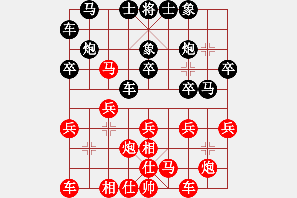 象棋棋譜圖片：宋奇先負(fù)張學(xué)森 - 步數(shù)：20 