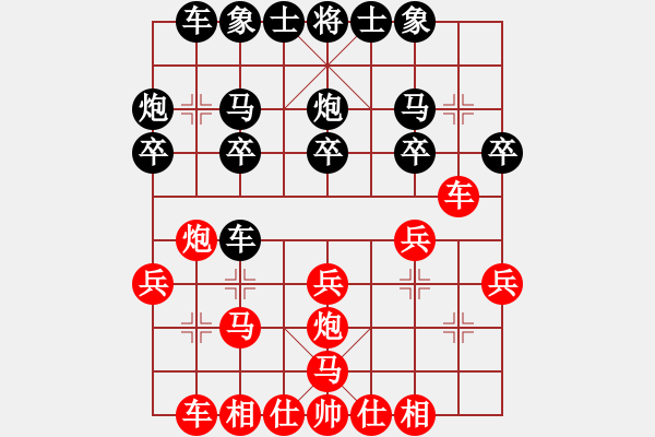 象棋棋譜圖片：易華先負(fù)周迎濤 - 步數(shù)：20 