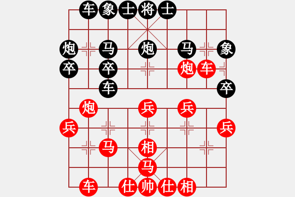 象棋棋譜圖片：易華先負(fù)周迎濤 - 步數(shù)：30 